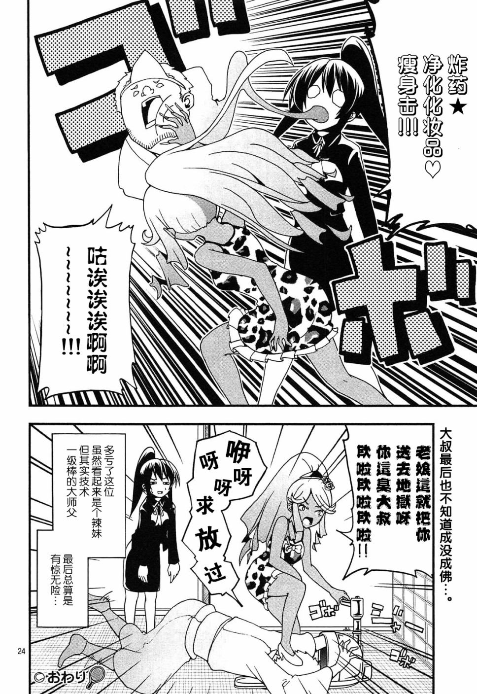 网球并不可笑嘛韩漫全集-第33话无删减无遮挡章节图片 