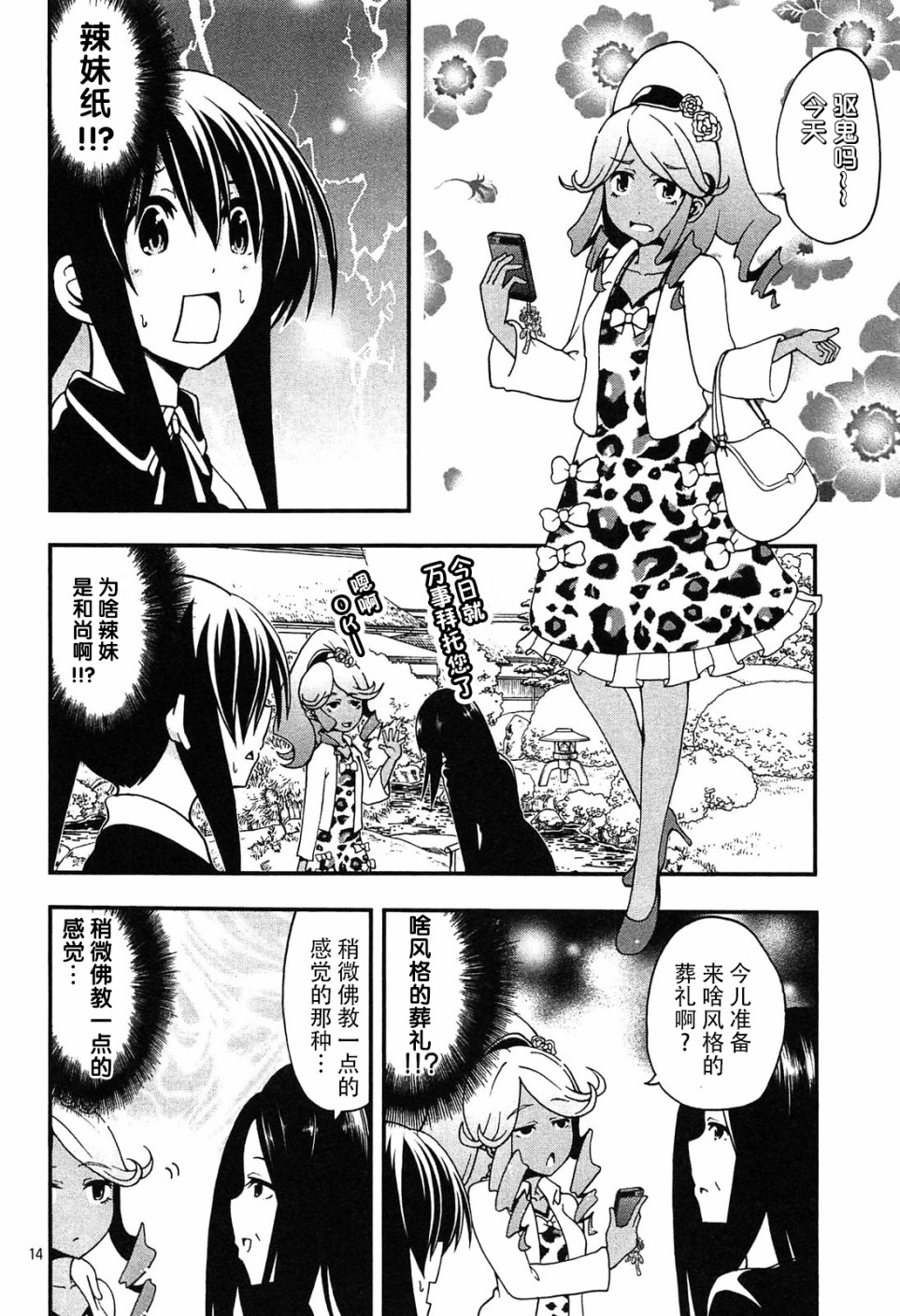 网球并不可笑嘛韩漫全集-第33话无删减无遮挡章节图片 