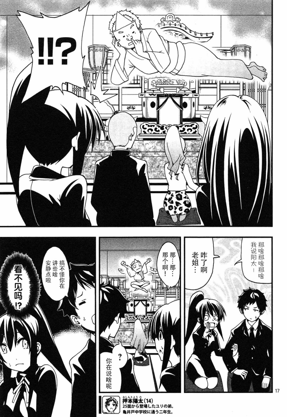 网球并不可笑嘛韩漫全集-第33话无删减无遮挡章节图片 