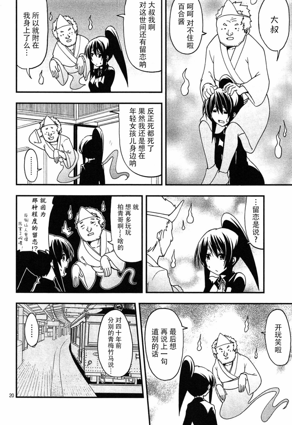 网球并不可笑嘛韩漫全集-第33话无删减无遮挡章节图片 