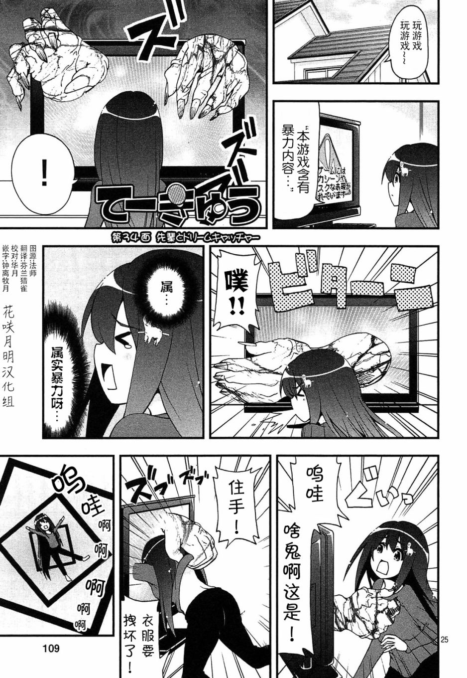 网球并不可笑嘛韩漫全集-第34话无删减无遮挡章节图片 