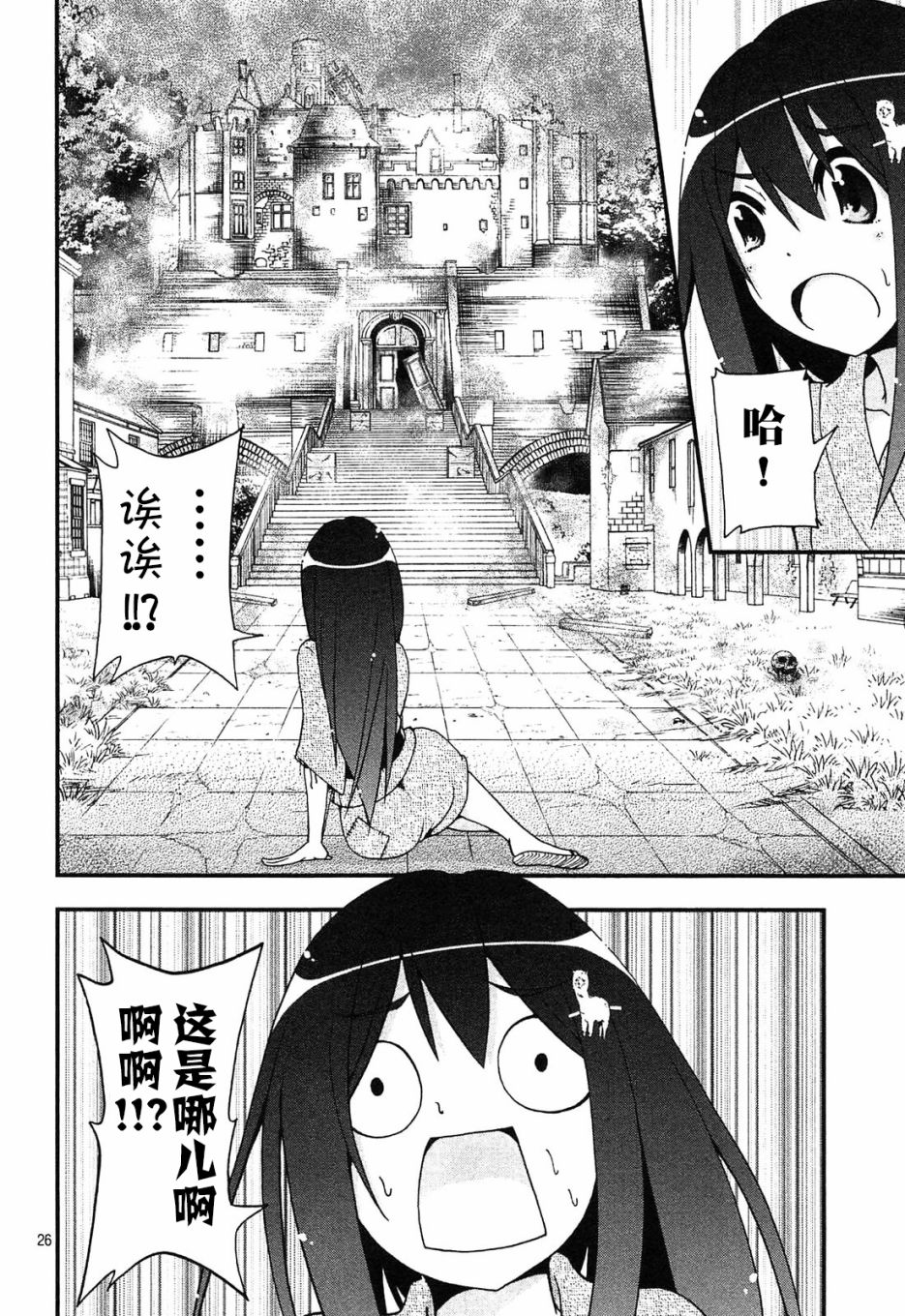 网球并不可笑嘛韩漫全集-第34话无删减无遮挡章节图片 