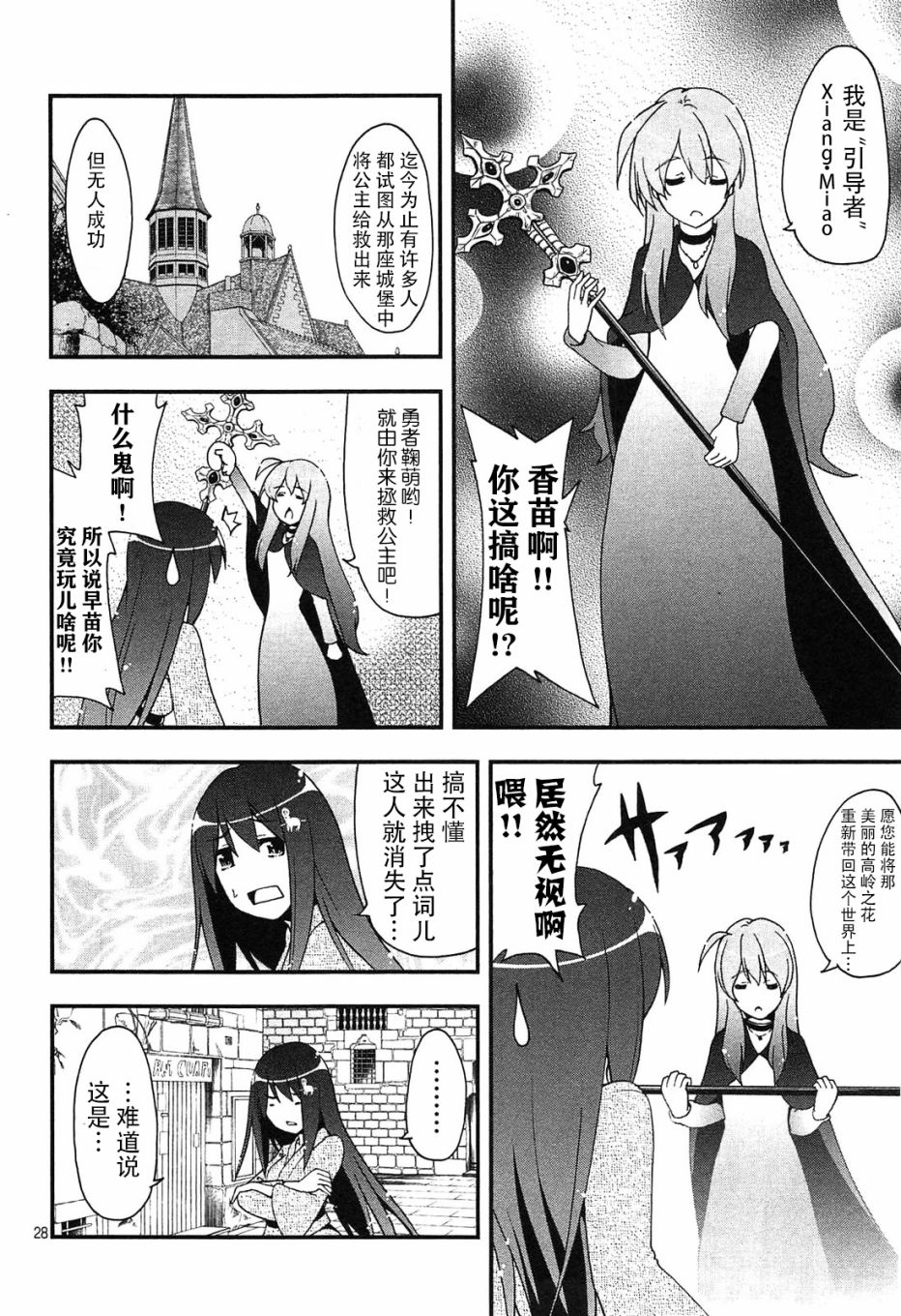网球并不可笑嘛韩漫全集-第34话无删减无遮挡章节图片 