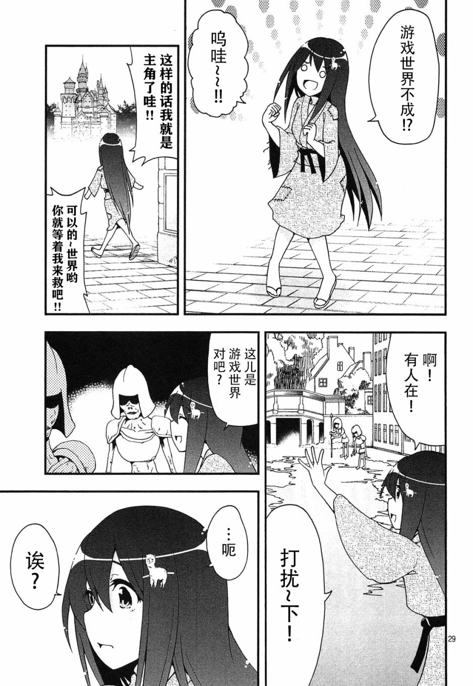 网球并不可笑嘛韩漫全集-第34话无删减无遮挡章节图片 