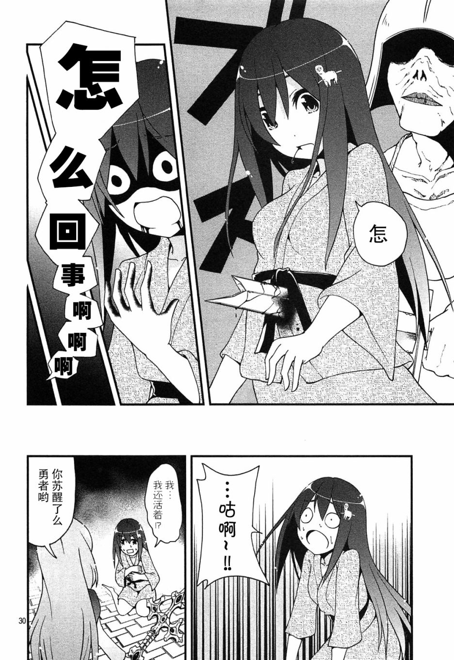 网球并不可笑嘛韩漫全集-第34话无删减无遮挡章节图片 