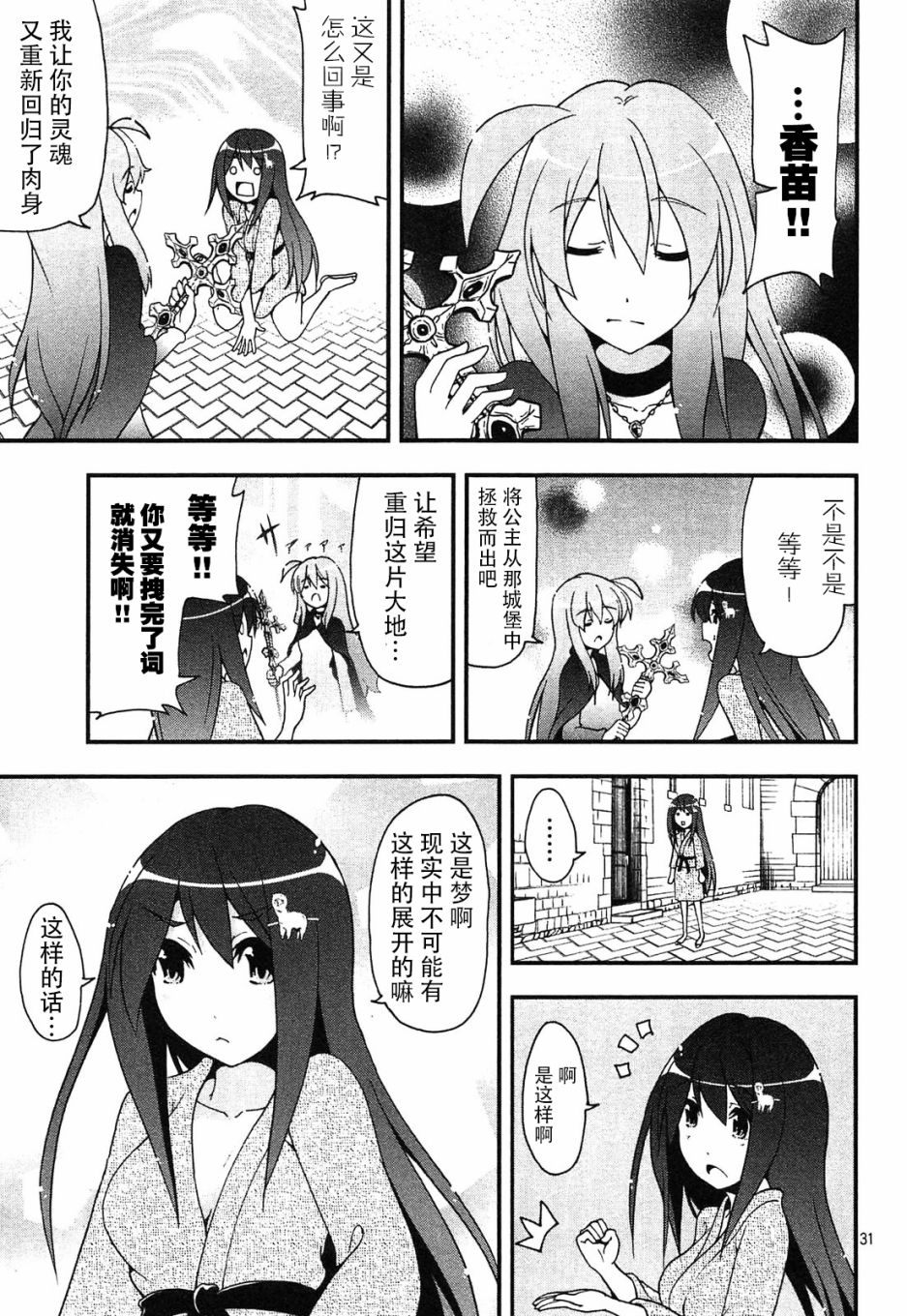 网球并不可笑嘛韩漫全集-第34话无删减无遮挡章节图片 