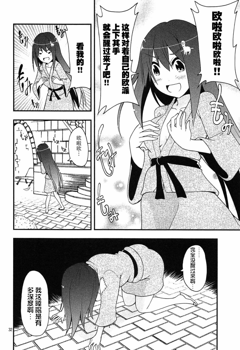 网球并不可笑嘛韩漫全集-第34话无删减无遮挡章节图片 