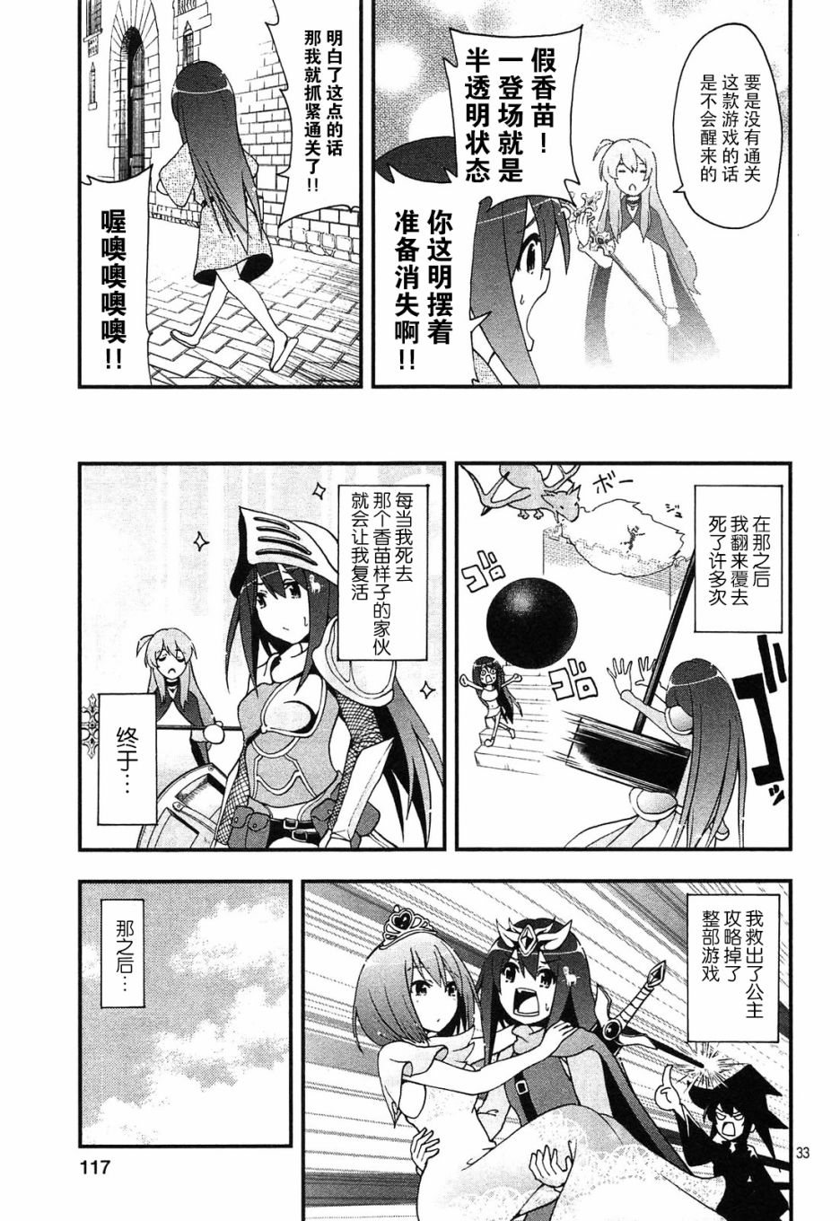 网球并不可笑嘛韩漫全集-第34话无删减无遮挡章节图片 