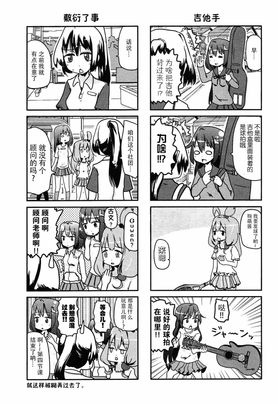 网球并不可笑嘛韩漫全集-第35.5话无删减无遮挡章节图片 