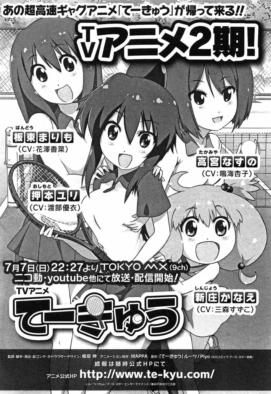 网球并不可笑嘛韩漫全集-第35.5话无删减无遮挡章节图片 