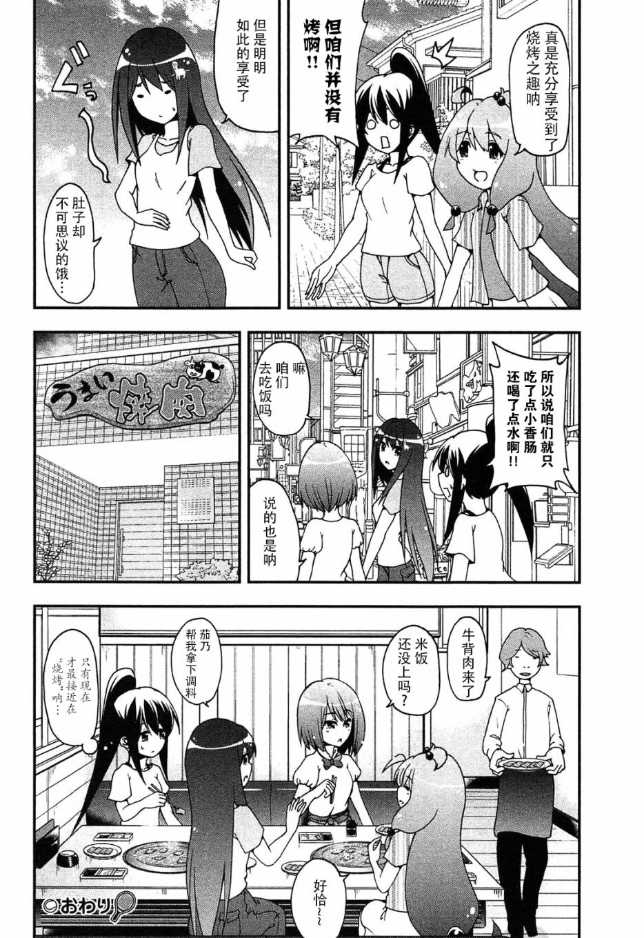 网球并不可笑嘛韩漫全集-第35话无删减无遮挡章节图片 