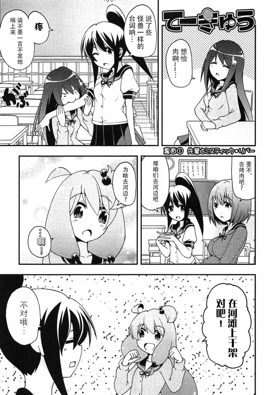 网球并不可笑嘛韩漫全集-第35话无删减无遮挡章节图片 