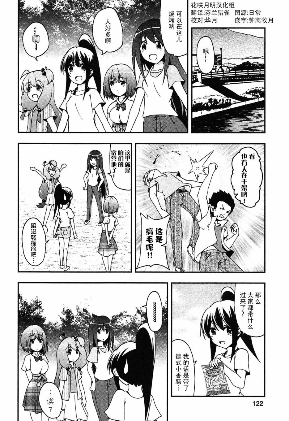 网球并不可笑嘛韩漫全集-第35话无删减无遮挡章节图片 