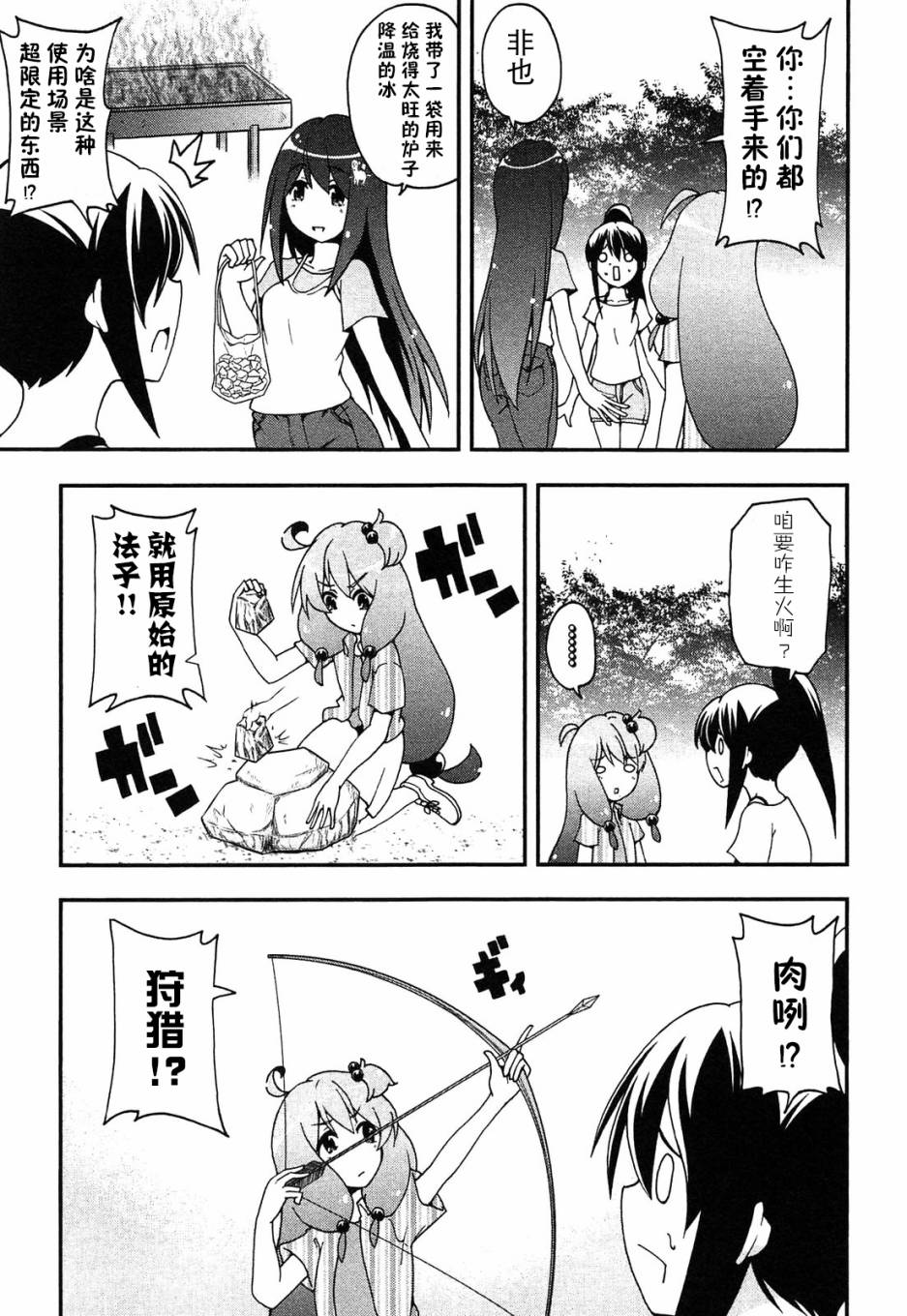 网球并不可笑嘛韩漫全集-第35话无删减无遮挡章节图片 