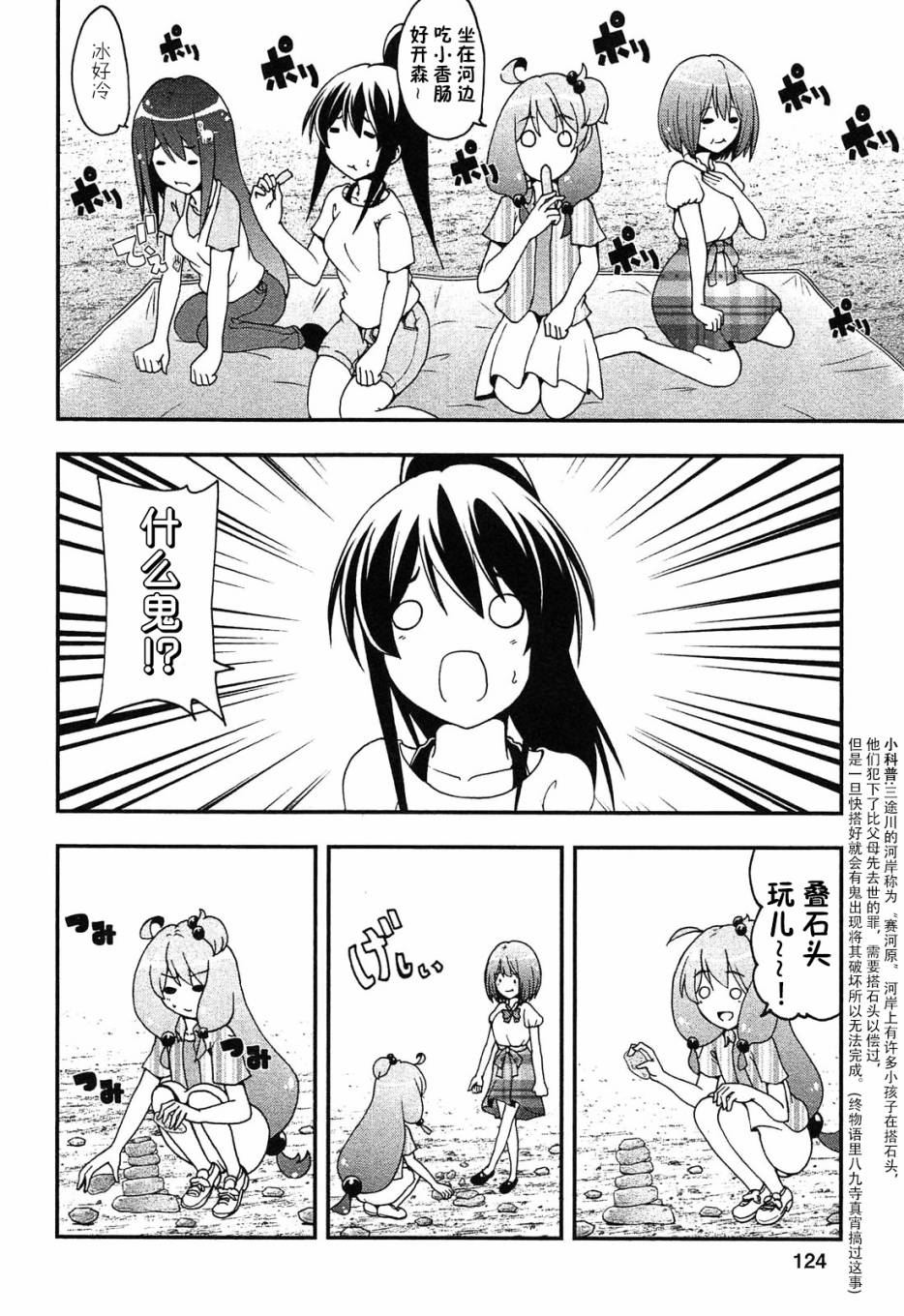 网球并不可笑嘛韩漫全集-第35话无删减无遮挡章节图片 