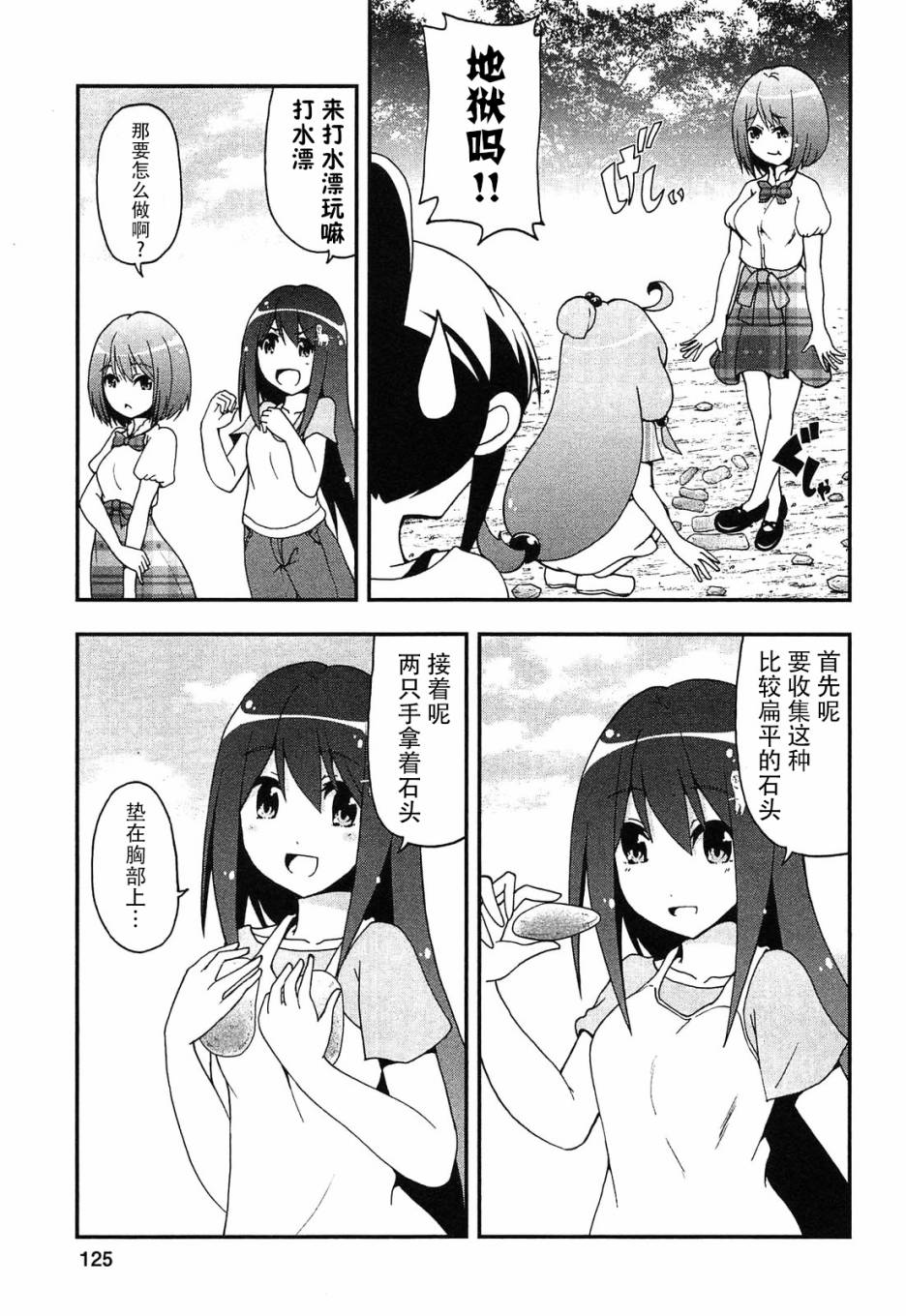 网球并不可笑嘛韩漫全集-第35话无删减无遮挡章节图片 