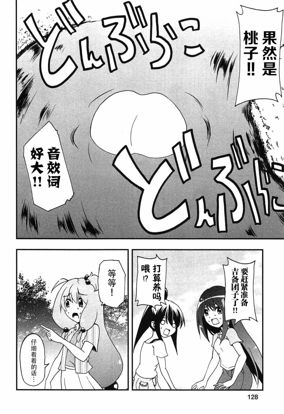 网球并不可笑嘛韩漫全集-第35话无删减无遮挡章节图片 