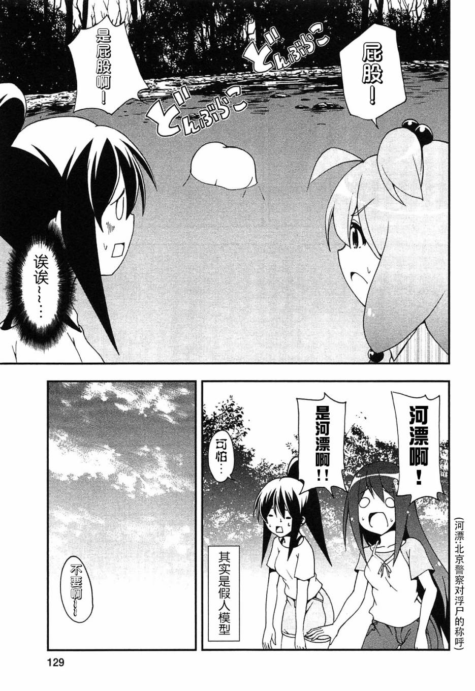 网球并不可笑嘛韩漫全集-第35话无删减无遮挡章节图片 