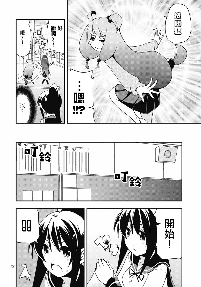 网球并不可笑嘛韩漫全集-第36.5话无删减无遮挡章节图片 