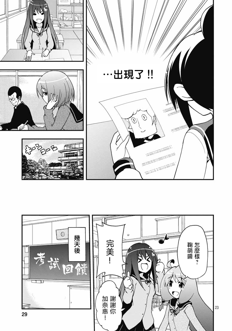 网球并不可笑嘛韩漫全集-第36.5话无删减无遮挡章节图片 