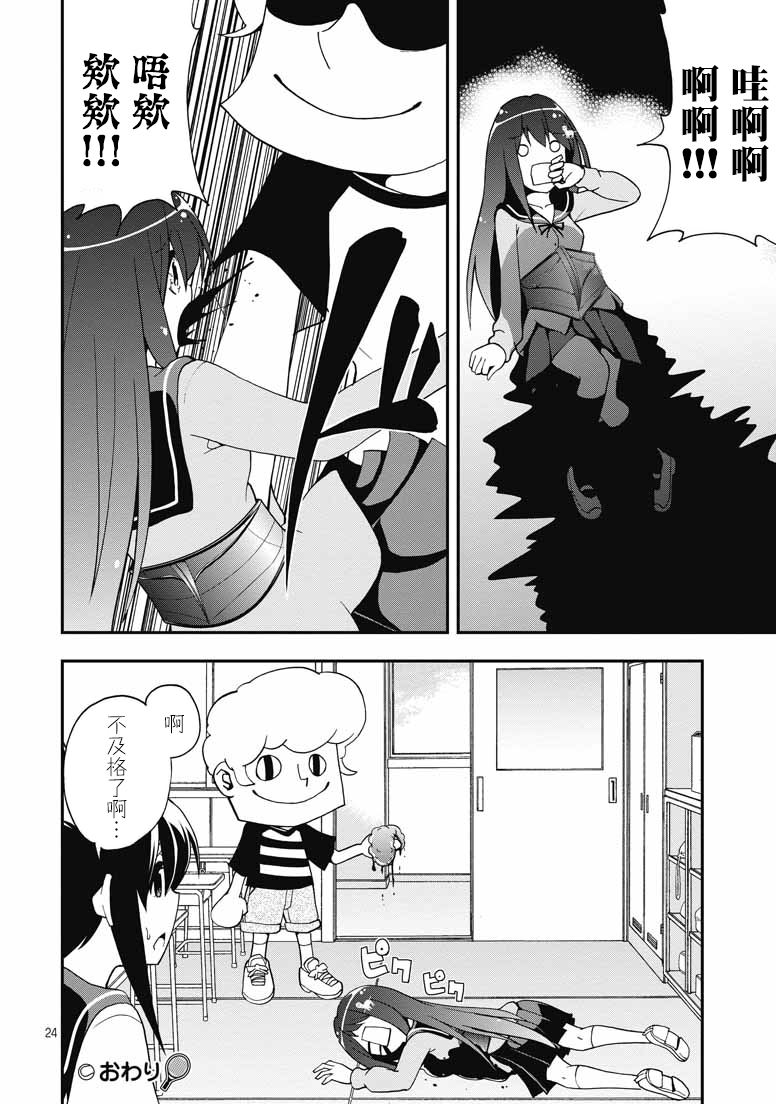 网球并不可笑嘛韩漫全集-第36.5话无删减无遮挡章节图片 