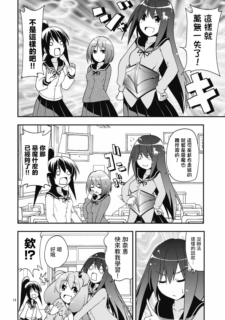 网球并不可笑嘛韩漫全集-第36.5话无删减无遮挡章节图片 