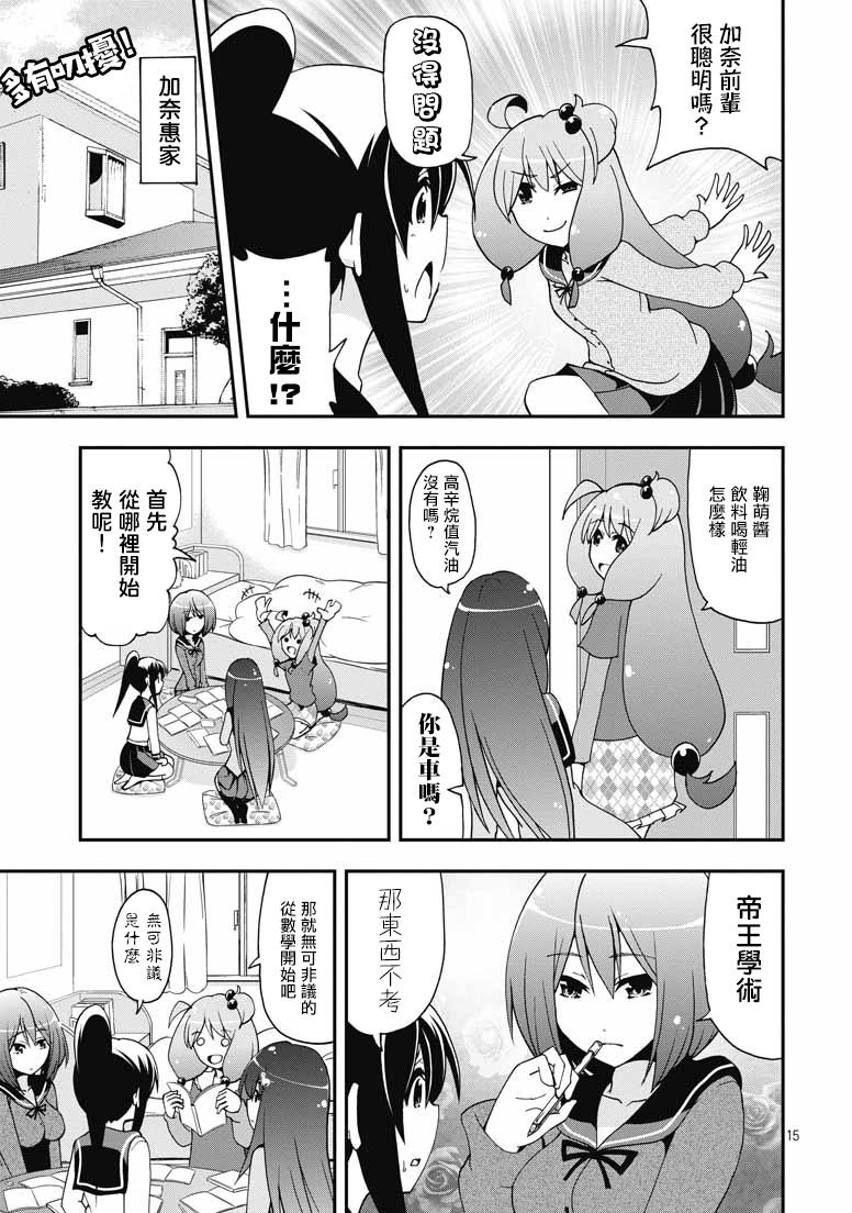 网球并不可笑嘛韩漫全集-第36.5话无删减无遮挡章节图片 
