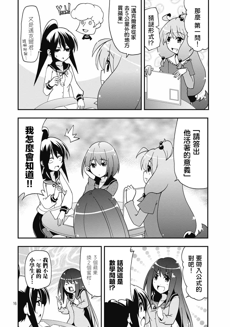 网球并不可笑嘛韩漫全集-第36.5话无删减无遮挡章节图片 