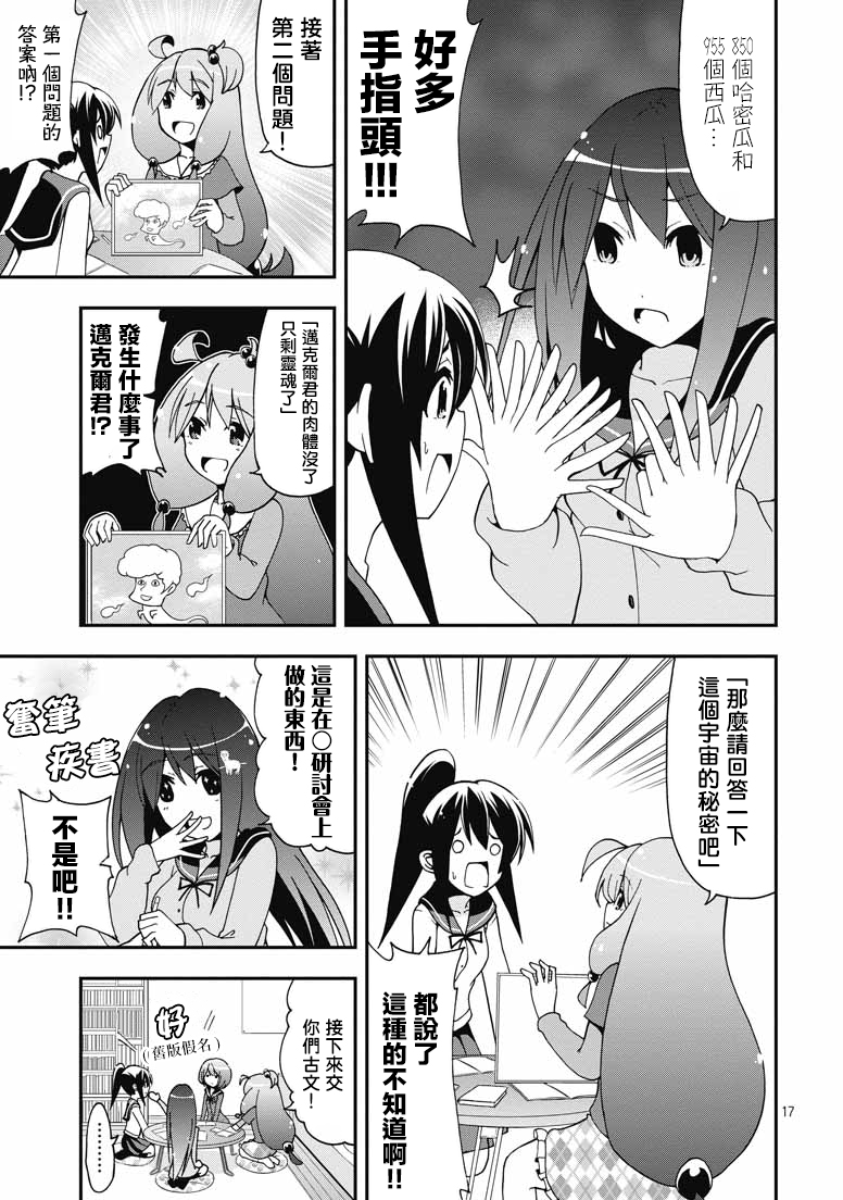 网球并不可笑嘛韩漫全集-第36.5话无删减无遮挡章节图片 