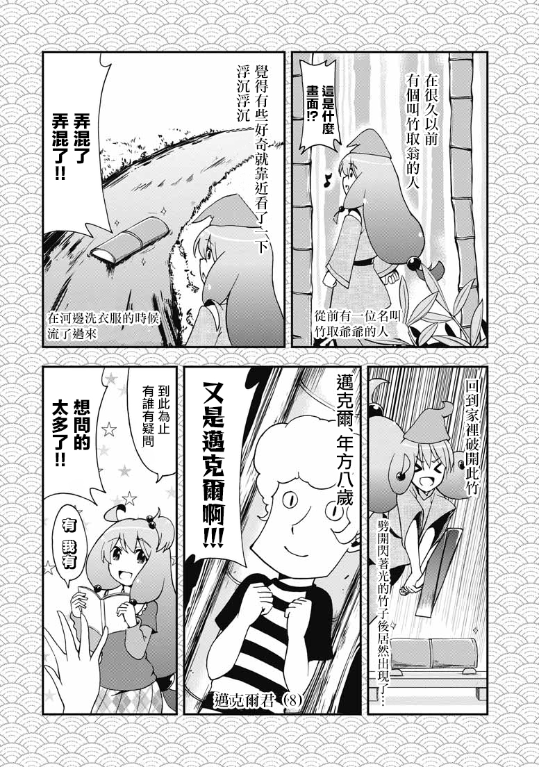 网球并不可笑嘛韩漫全集-第36.5话无删减无遮挡章节图片 