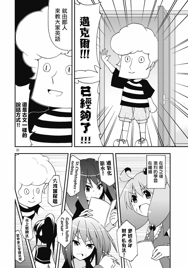 网球并不可笑嘛韩漫全集-第36.5话无删减无遮挡章节图片 