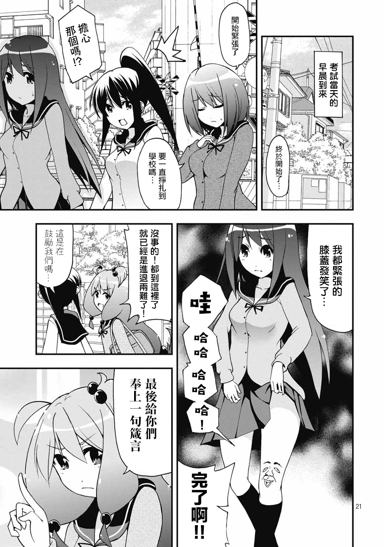 网球并不可笑嘛韩漫全集-第36.5话无删减无遮挡章节图片 
