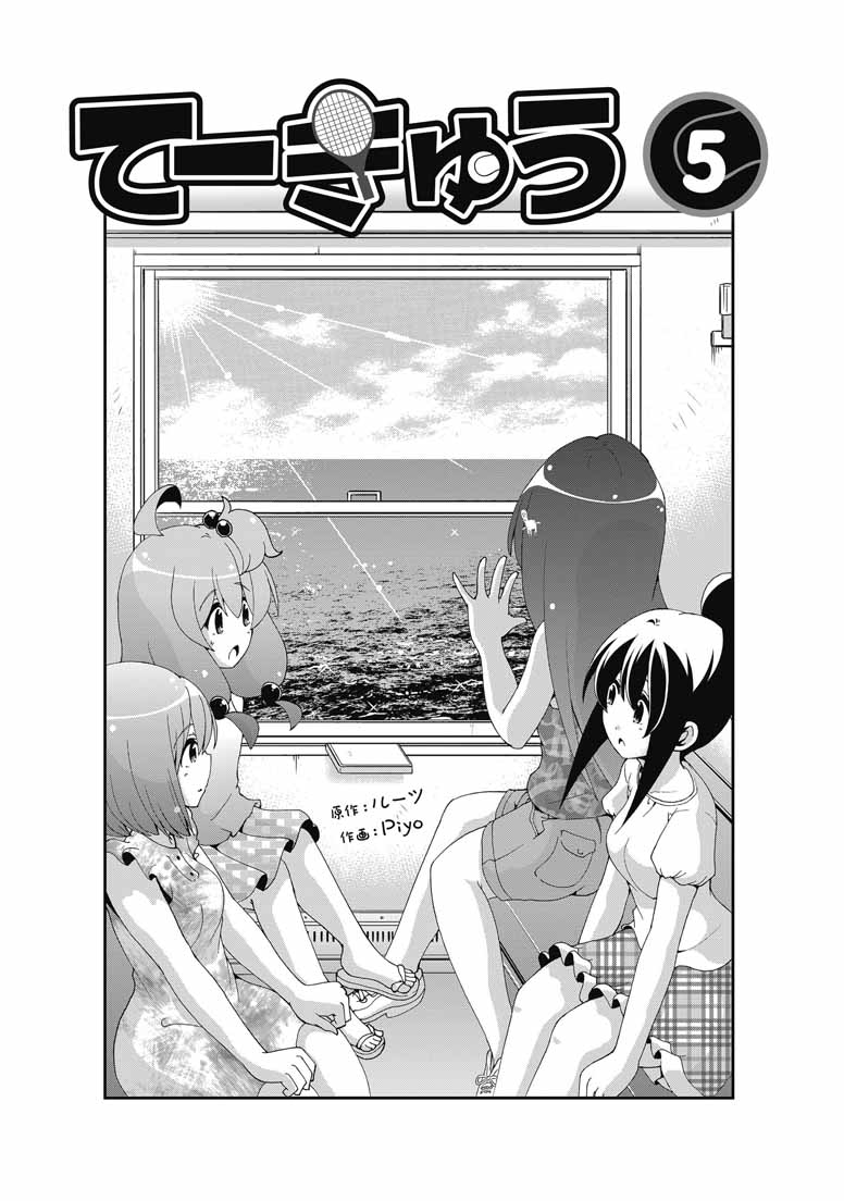 网球并不可笑嘛韩漫全集-第36话无删减无遮挡章节图片 
