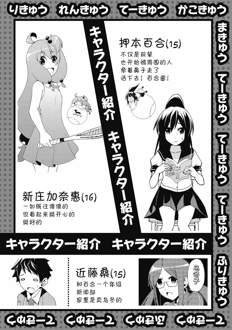 网球并不可笑嘛韩漫全集-第36话无删减无遮挡章节图片 