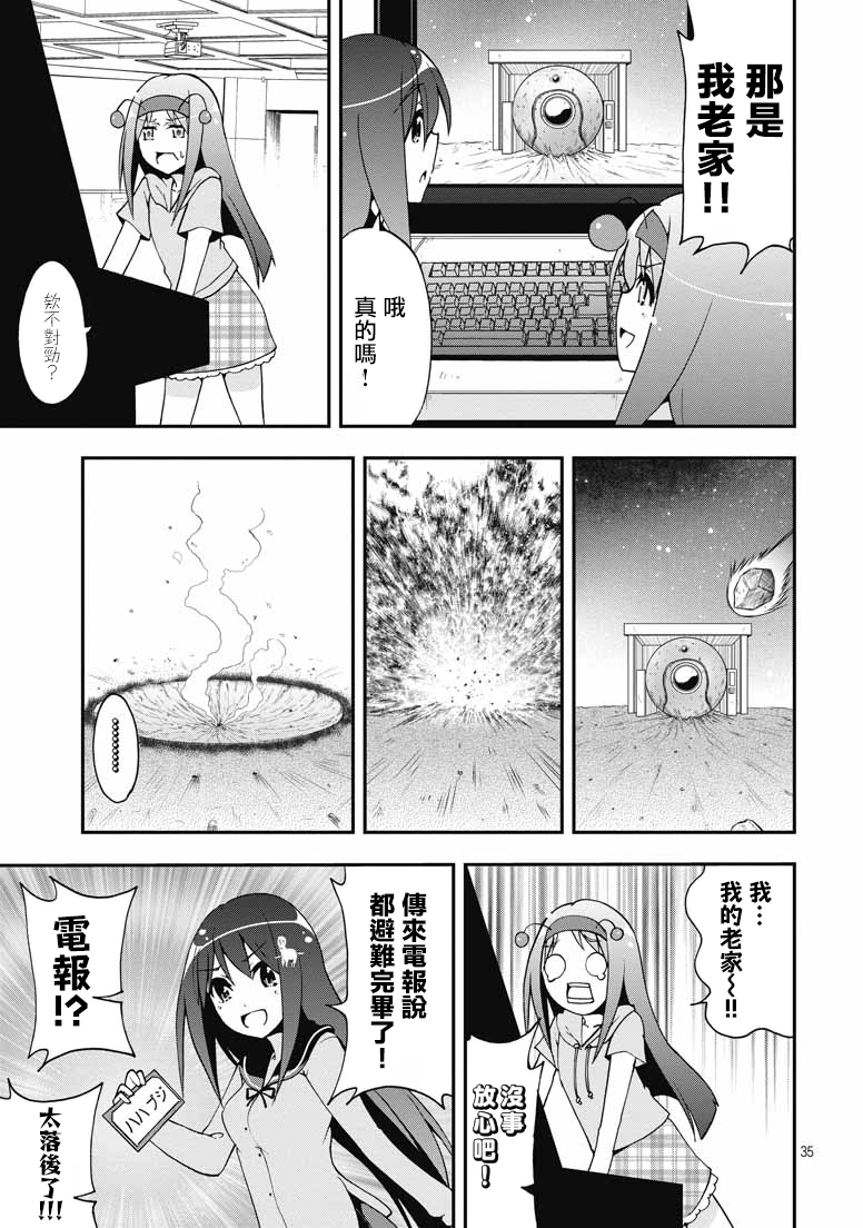 网球并不可笑嘛韩漫全集-第37话无删减无遮挡章节图片 