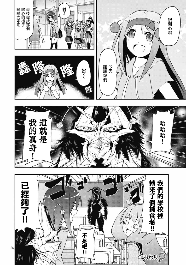 网球并不可笑嘛韩漫全集-第37话无删减无遮挡章节图片 