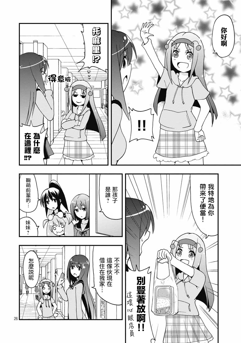 网球并不可笑嘛韩漫全集-第37话无删减无遮挡章节图片 