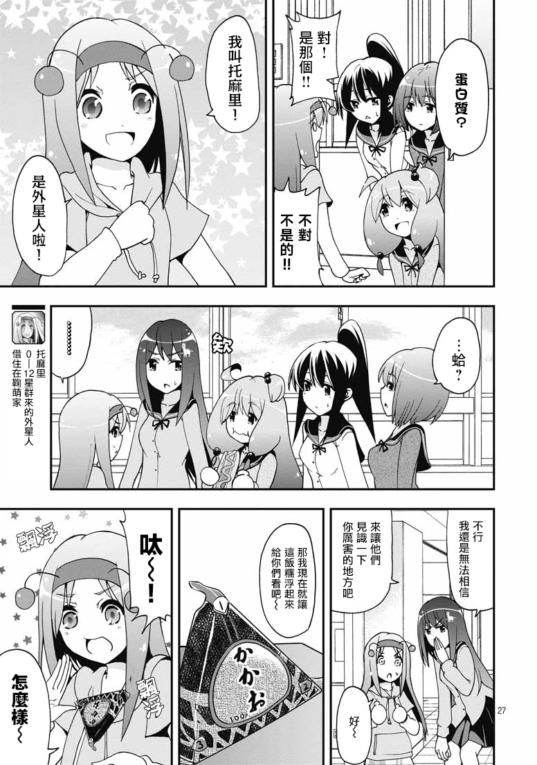 网球并不可笑嘛韩漫全集-第37话无删减无遮挡章节图片 