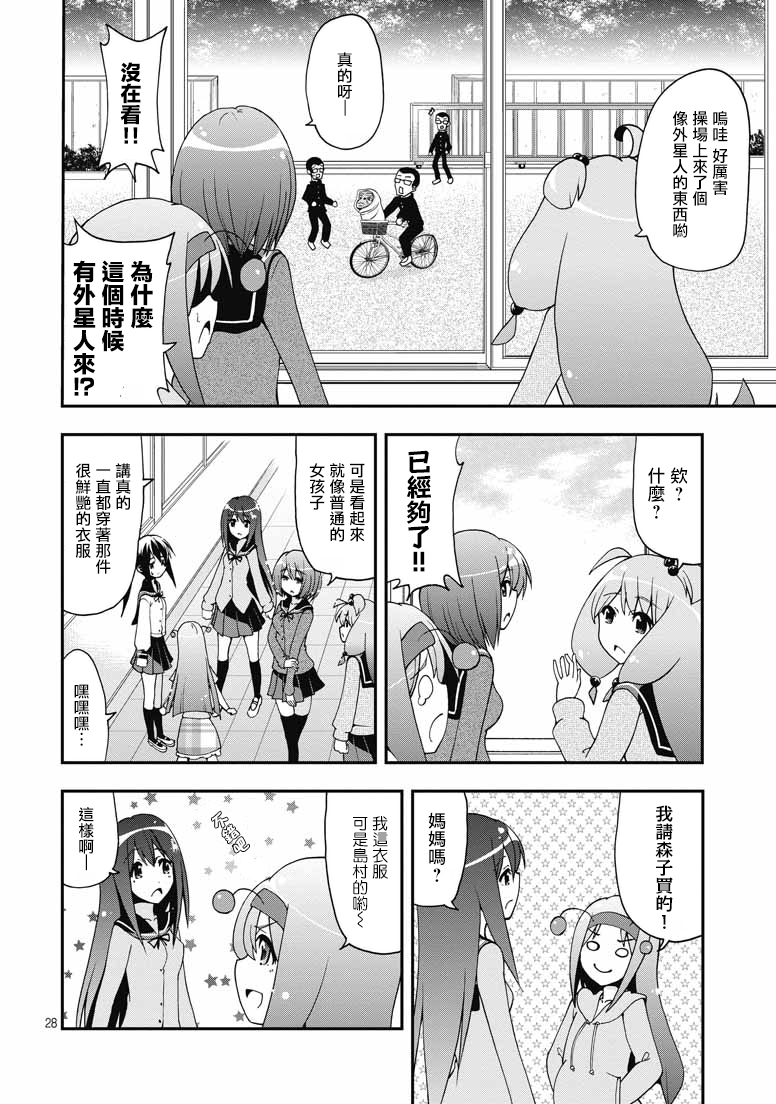 网球并不可笑嘛韩漫全集-第37话无删减无遮挡章节图片 