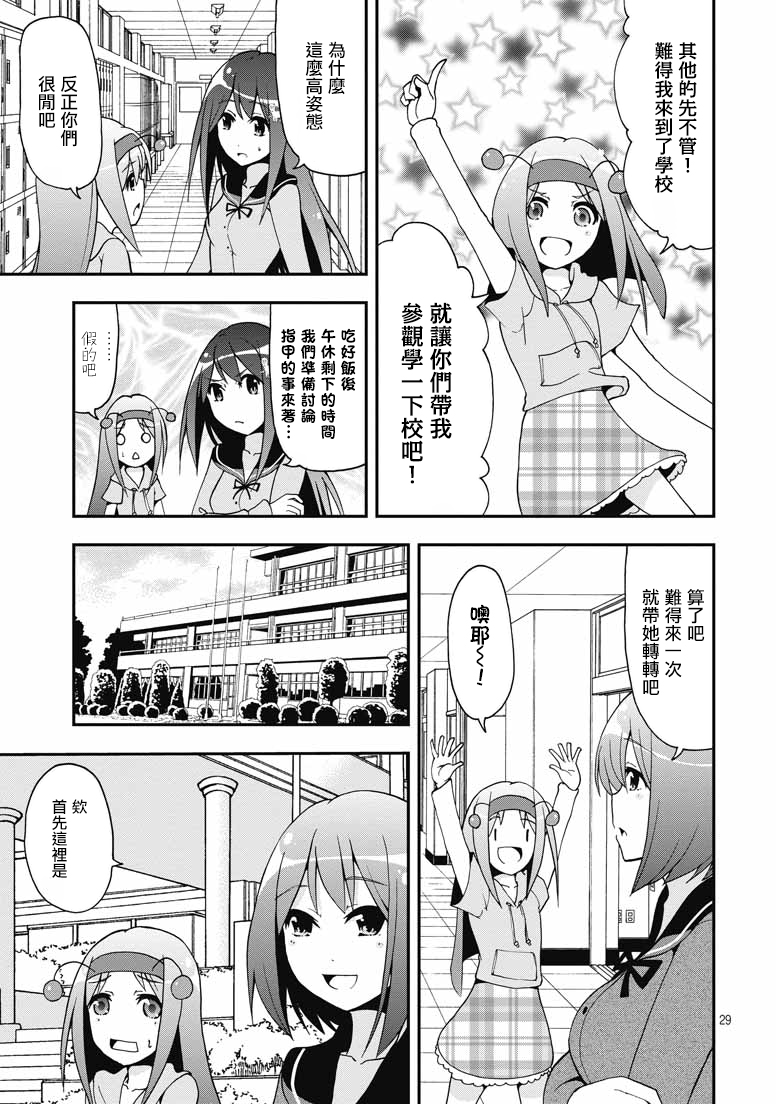 网球并不可笑嘛韩漫全集-第37话无删减无遮挡章节图片 