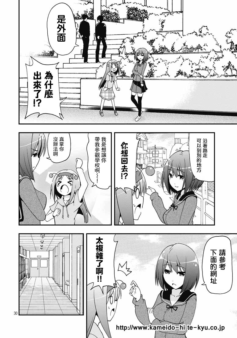 网球并不可笑嘛韩漫全集-第37话无删减无遮挡章节图片 