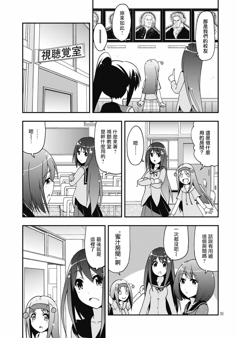 网球并不可笑嘛韩漫全集-第37话无删减无遮挡章节图片 