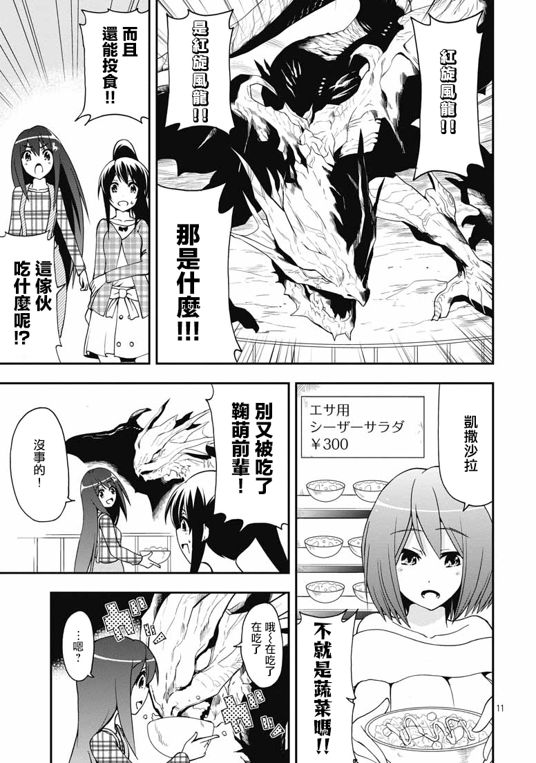 网球并不可笑嘛韩漫全集-第38话无删减无遮挡章节图片 