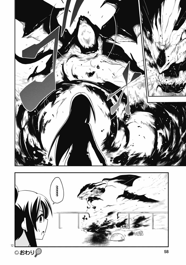 网球并不可笑嘛韩漫全集-第38话无删减无遮挡章节图片 