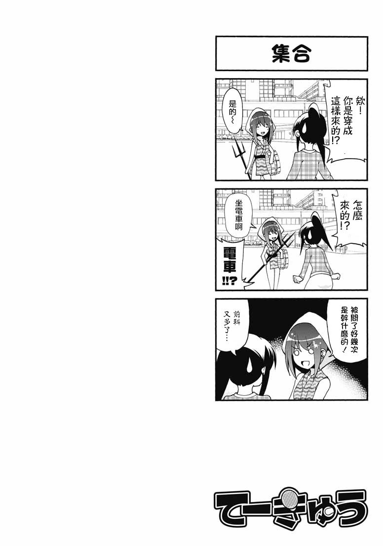 网球并不可笑嘛韩漫全集-第38话无删减无遮挡章节图片 
