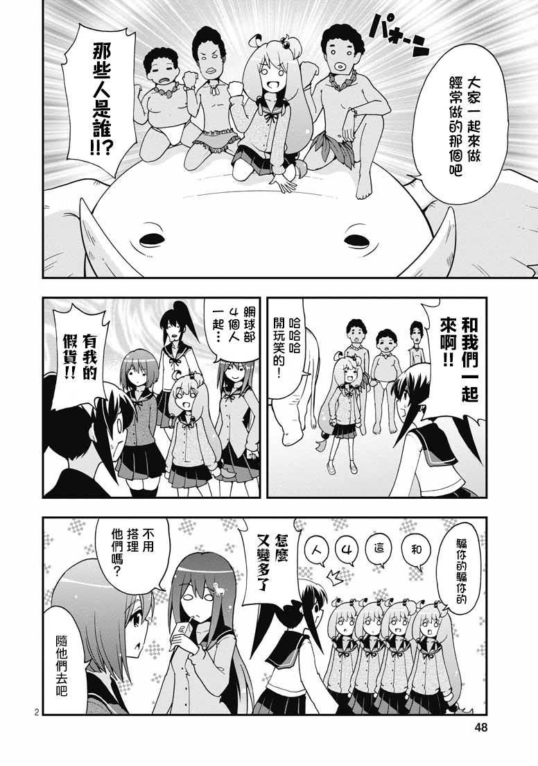 网球并不可笑嘛韩漫全集-第38话无删减无遮挡章节图片 