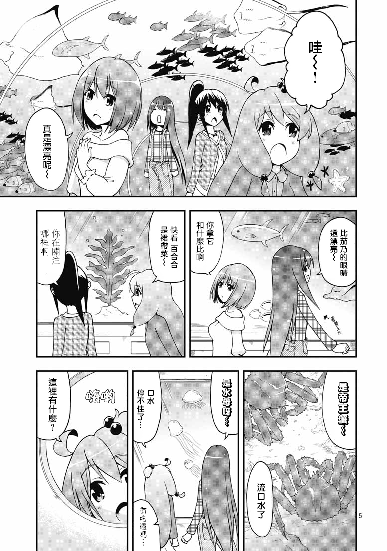 网球并不可笑嘛韩漫全集-第38话无删减无遮挡章节图片 