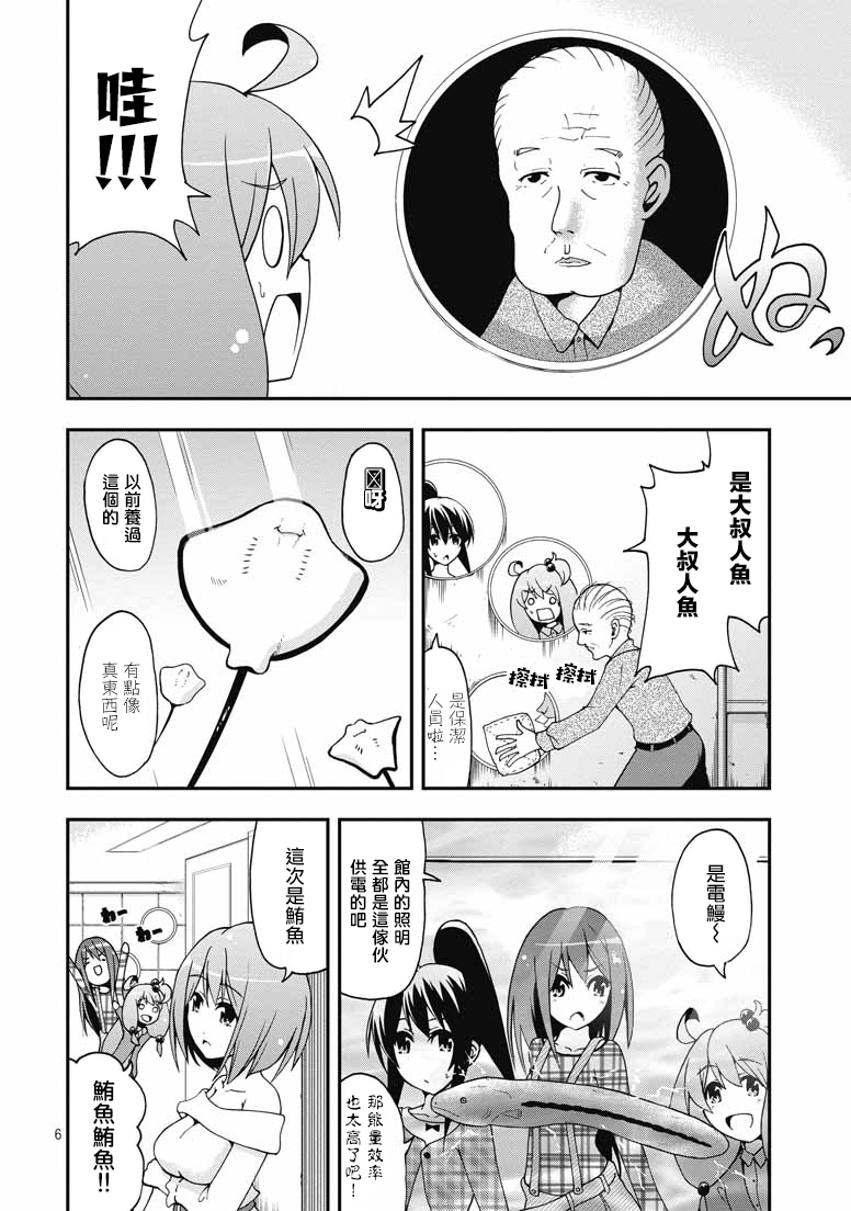 网球并不可笑嘛韩漫全集-第38话无删减无遮挡章节图片 