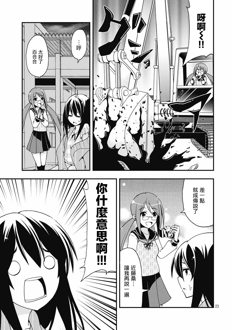 网球并不可笑嘛韩漫全集-第39话无删减无遮挡章节图片 