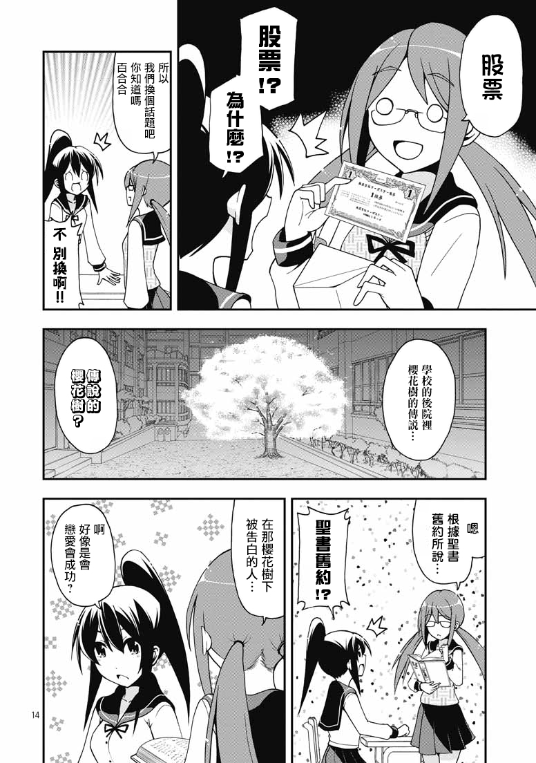 网球并不可笑嘛韩漫全集-第39话无删减无遮挡章节图片 